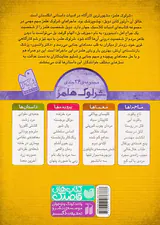ماجراهای شرلوک هلمز جلد یکم تاج یاقوت